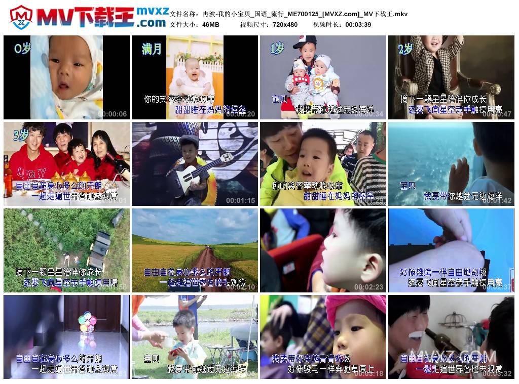 冉波-我的小宝贝_国语_流行_ME700125